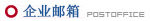 郵箱登陸
